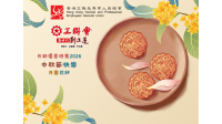 月餅優惠特集2026