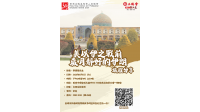 「美以伊之戰前 歲月静好的伊朗」旅程分享